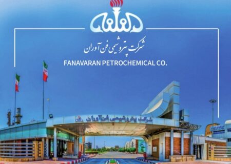 واحد متانول پتروشیمی فن‌آوران خاموش شد