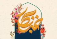 پیام مدیرعامل هلدینگ پتروفرهنگ به مناسبت روز خبرنگار