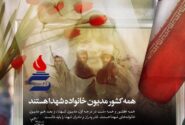 مراسم تقدیر از خانواده‌های معظم شهدای شركت پتروشیمی شیراز برگزار شد