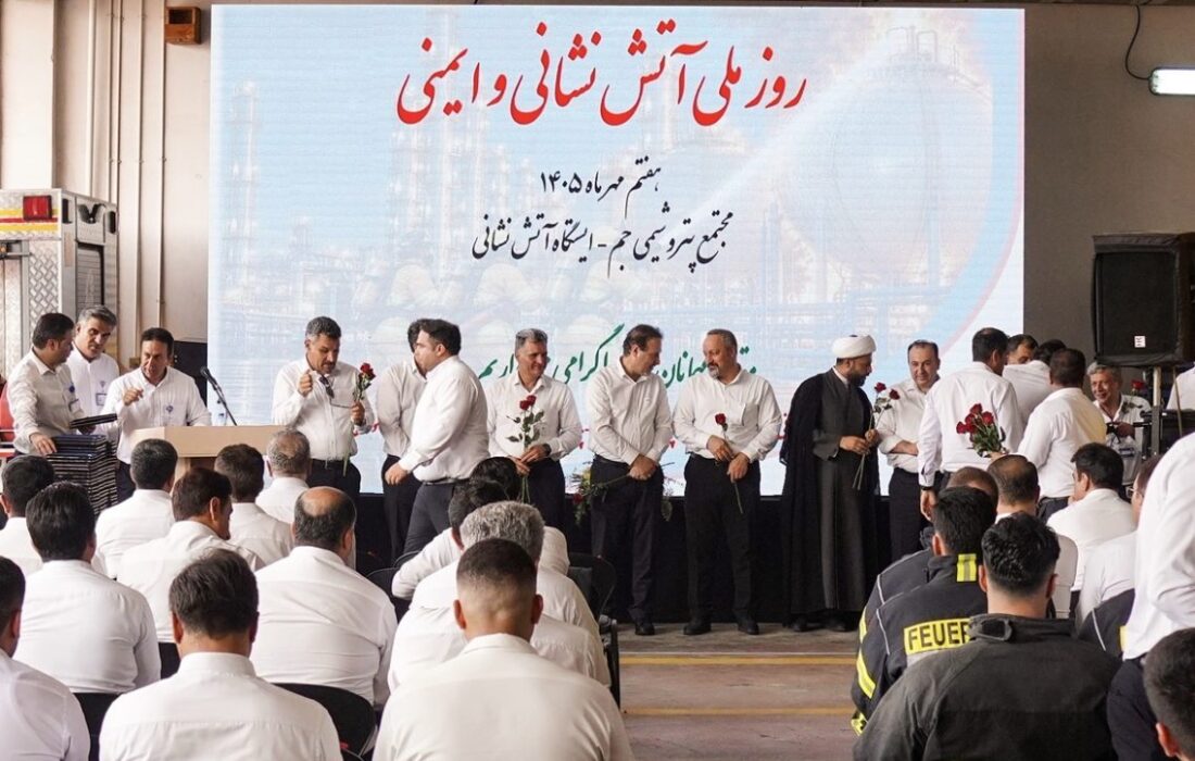 تجلیل از قهرمانان HSE پتروشیمی جم در روز ملی آتش‌نشانی و ایمنی