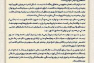 کمیل پورضیائی: توسعه صنعت و تولید ملی بخشی از امنیت و اقتدار کشور است