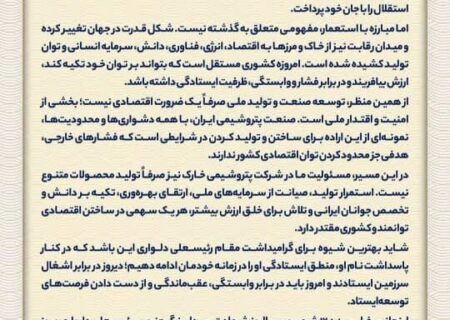 کمیل پورضیائی: توسعه صنعت و تولید ملی بخشی از امنیت و اقتدار کشور است