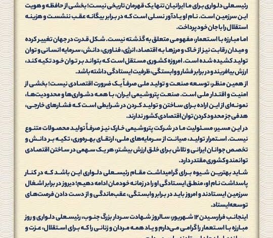 کمیل پورضیائی: توسعه صنعت و تولید ملی بخشی از امنیت و اقتدار کشور است
