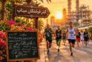 طپش قلب فرشتگان میناب در پارس جنوبی؛
