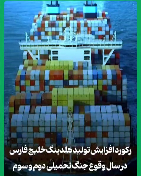 رکورد فروش محصول در هلدینگ خلیج‌فارس شکست/ ۲ جنگ تحمیلی هم مانع افزایش تولید نشد