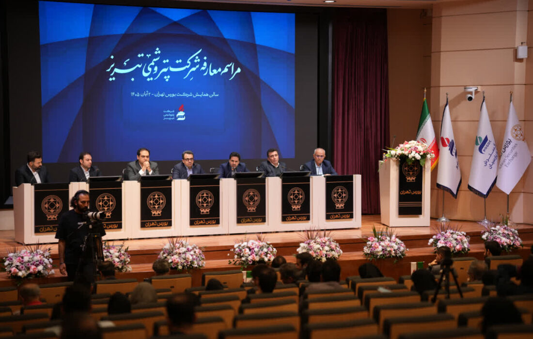 پتروشیمی تبریز در آستانه عرضه اولیه؛ از جایگاه پیشرو در بازار پلیمر تا طرح‌های توسعه‌ای و رشد سودآوری