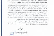 نشان‌زاده مقدم، معاون برنامه‌ریزی و توسعه کسب و کار گروه صنایع پتروشیمی خلیج فارس شد