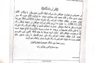 جوابیه دکتر حمید عزیزی وکیل پایه یک دادگستری در پاسخ به خبر ” افشاگری از فساد عجیب مدیرعامل یک شرکت فولادی