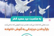 آزادی دو زندانی توسط کارکنان پتروشیمی اروند