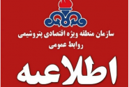 اطفا آتش‌سوزی جزئی در کانال روباز بندر صادراتی ماهشهر( مجیدیه)
