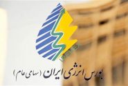 مدیرعامل تاپیكو، رئیس هیات مدیره بورس انرژی شد