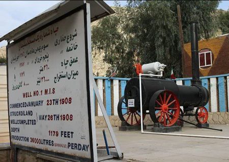 موزه چاه شماره یک مسجدسلیمان آماده بازدید عموم علاقه‌مندان میراث صنعتی می باشد