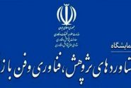 برپایی نمایشگاه پژوهش و فناوری استان خوزستان