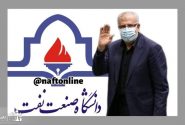 اولین واکنش به حذف سهمیه دانش‌آموختگان دانشگاه نفت در آزمون استخدامی وزارت نفت