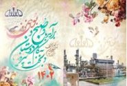 قدردانی محمد جواد بدری، مدیرعامل ونائب رئیس هیئت مدیره از همراهان و خانواده کارکنان در آستانه نوروز1402