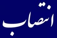 انتصاب مدیرعامل جدید هلدینگ انرژی‌گستر سینا