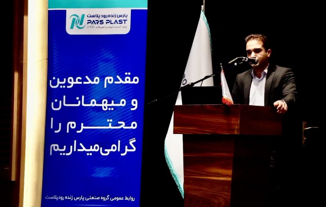 گامی دیگر در راستای ایفای مسئولیت های اجتماعی و حمایت از صنایع پایین دستی توسط پتروشیمی اروند