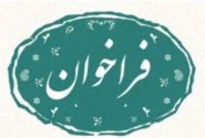 فراخوان ثبت‌نام شركت‌های فناور در راستای رفع چالش‌های فناورانه رویداد بهبود بهره‌وری در عملیات حفاری