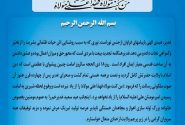 پیام مدیر عامل شركت لوله سازی اهواز به مناسبت عیدغدیر