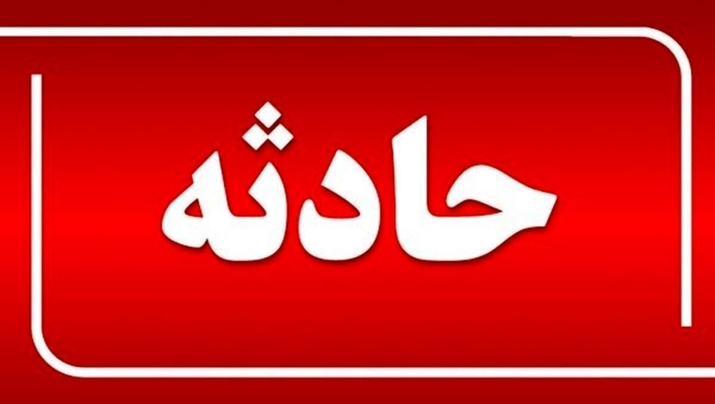 حادثه در پالایشگاه بندرعباس با یک کشته و ۴ مصدوم