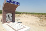 به وقتِ ایثار؛ شـهیدی در چند قدمی مـزارع نیشکر