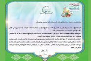 ستاره ای بدرخشید و ماه مجلس شد