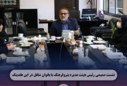 نشست صمیمی رئیس هیئت مدیره پتروفرهنگ با بانوان شاغل در این هلدینگ