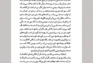 پیام مدیرعامل شرکت پتروشیمی تندگویان به مناسبت ۸ دی روز ملی پتروشیمی