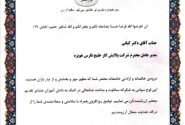 امام جمعه شهرستان هویزه و مدیریت آموزش و پرورش عشایر استان خوزستان با حضور در شرکت پالایش گاز هویزه خلیج فارس، با اهدای لوح تقدیر به مدیرعامل این شرکت، از زحمات دکتر افشین کیانی در حوزه مسئولیت‌های اجتماعی تقدیر کردند