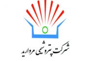 مدیرعامل شرکت پتروشیمی مروارید معرفی شد