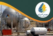 عرضه ۹۰ هزار تن گاز مایع صادراتی در بورس انرژی
