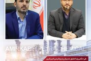 طی حکمی و با حضور مدیران پتروشیمی امیرکبیر دکتر فرهاد همتی سرپرست مدیریت بازرگانی پتروشیمی امیرکبیر شد