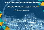 محکومیت حمله به کنسولگری ایران از سوی مهندس سیاوش میرحاجی