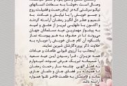 سید رضا قاسمی شهری، مدیر عامل پتروشیمی شهید تندگویان در پیامی عید سعید فطر را تبریک گفت