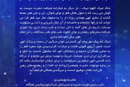 پیام تبریک مدیرعامل شرکت پتروشیمی هنگام به‌مناسبت فرا رسیدن عید سعید فطر