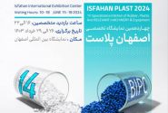 پتروشیمی بندرامام توانمندی های خود را در نمایشگاه تخصصی اصفهان پلاست به نمایش می گذارد