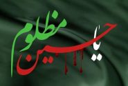 مديرعامل شرکت مخازن سبز پتروشیمی عسلویه با صدور پيامی فرارسيدن ماه محرم و ايام سوگواری حضرت اباعبدالله الحسين (ع) را تسليت گفت.