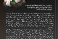 پیام تسلیت دکتر عباس معظمی، مدیر عامل شرکت صنایع پتروشیمی مسجدسلیمان در پی شهادت مجاهد بزرگ، دکتر اسماعیل هنیه، رئیس دفتر سیاسی حماس