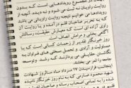 پیام تبریک مدیرعامل شرکت پتروشیمی کیمیای پارس خاورمیانه به مناسبت روز خبرنگار