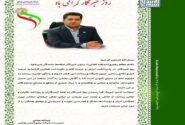 پیام تبریک دکتر عبادی سرپرست شرکت پتروشیمی بوشهر به مناسبت فرارسیدن روز خبرنگار