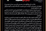 پیام تسلیت عباس معظمی مدیرعامل پتروشیمی مسجدسلیمان در پی حادثه اندوهبار معدن طبس