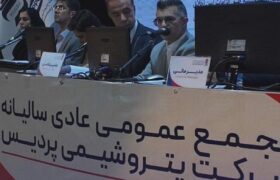 عملکرد درخشان میری لواسانی در مجمع سالیانه پتروشیمی پردیس/ خبرهاش خوش برای بازنشستگان نیروهای مسلح