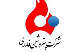 بازگرداندن بیش از ۲۶۰۰ میلیارد ریال به پتروشیمی فارابی