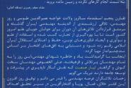 پیام تبریک محمد حسین ارکان، مدیر شهرک پتروشیمی-پردیس جم، به مناسبت روز مهندس