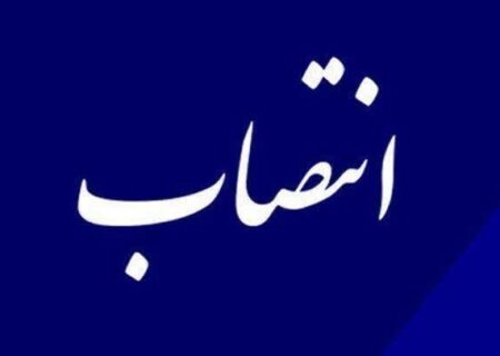 مدیر عامل شرکت بهره برداری نفت و گاز مسجدسلیمان منصوب شد