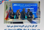 گاز فلر به ارزش افزوده تبدیل می‌شود متین دیداری بار دیگر خلاقانه وارد میدان شد