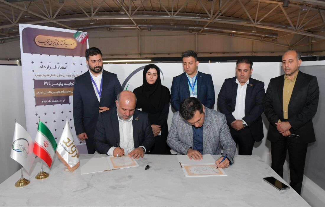 هلدینگ خلیج‌فارس به دنبال بومی‌سازی لایسنس زنجیره PVC