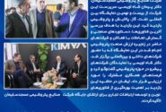 دکتر پیمان شاه‌اویسی از آخرین دستاوردهای صنعت پتروشیمی در نمایشگاه نفت، گاز، پالایش و پتروشیمی بازدید کرد
