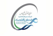 گروه مالی هلدینگ خلیج فارس، مجوز گرفت/ شرکت سرمایه‌گذاری مدبران اقتصاد به گروه مالی پیشگامان سرمایه خلیج فارس تغییر نام داد