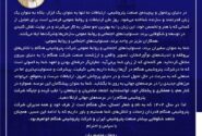 پیام رحمان منصوریان سرپرست شرکت پتروشیمی هنگام به پاسداشت روز ملی ارتباطات و روابط عمومی